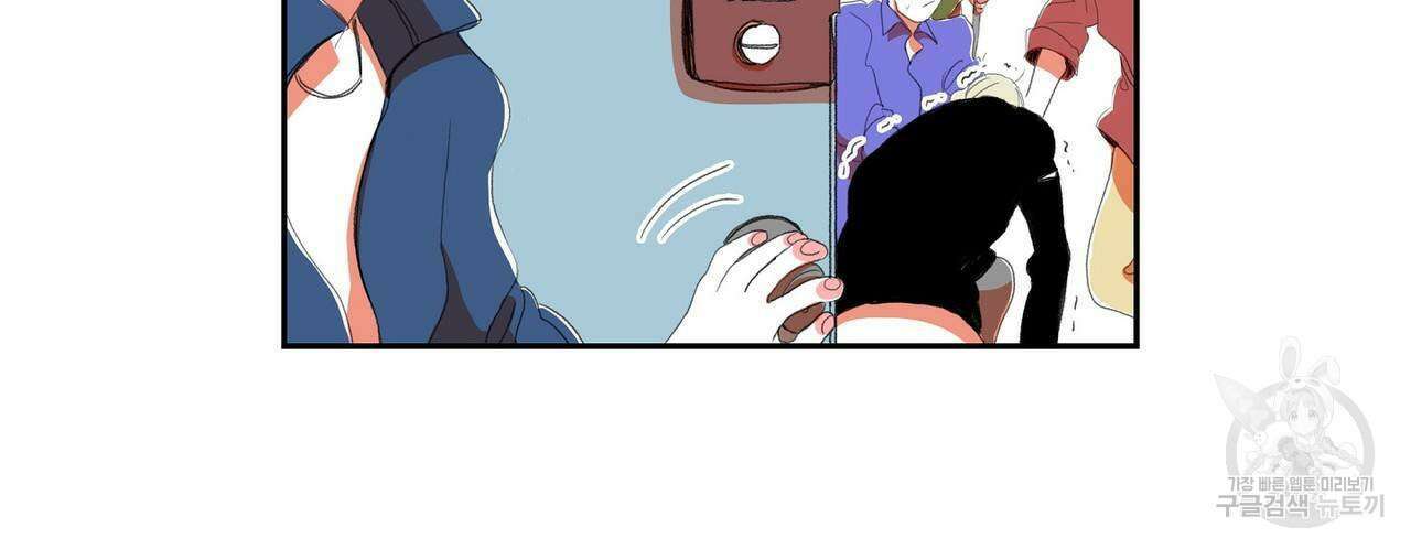 파파 투 파파 37화 116
