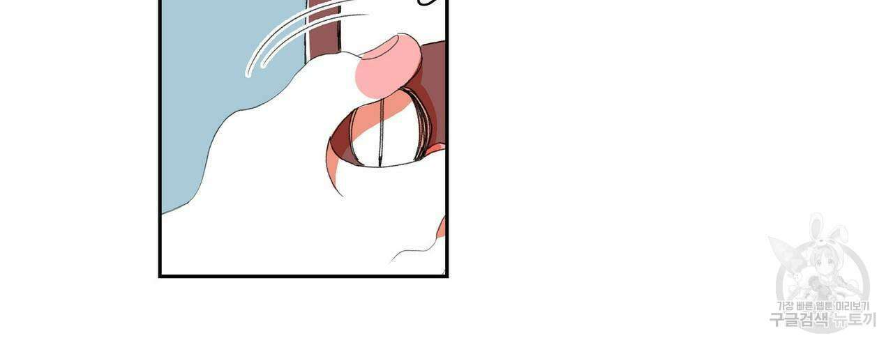 파파 투 파파 37화 118
