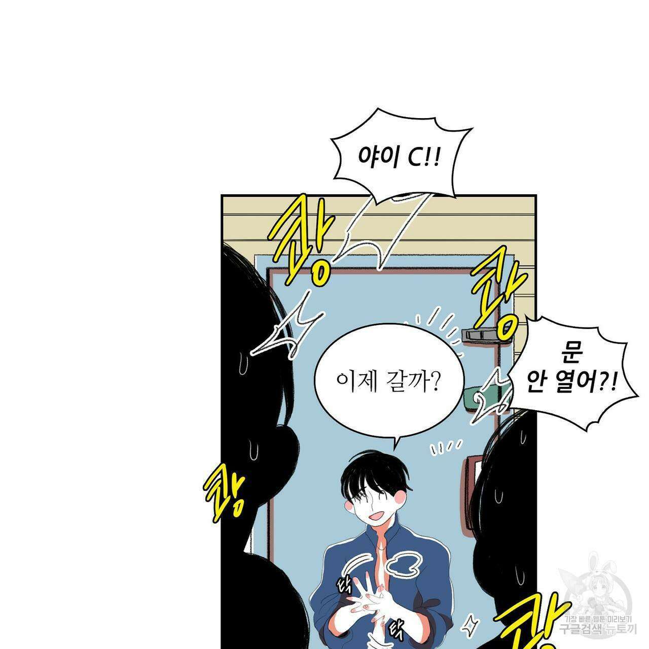 파파 투 파파 37화 119