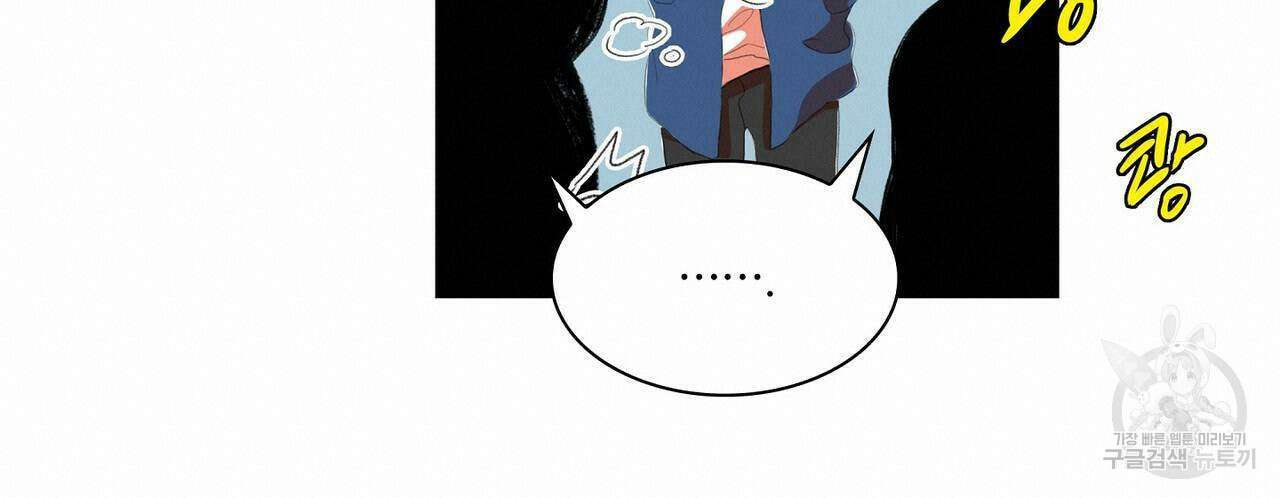 파파 투 파파 37화 120