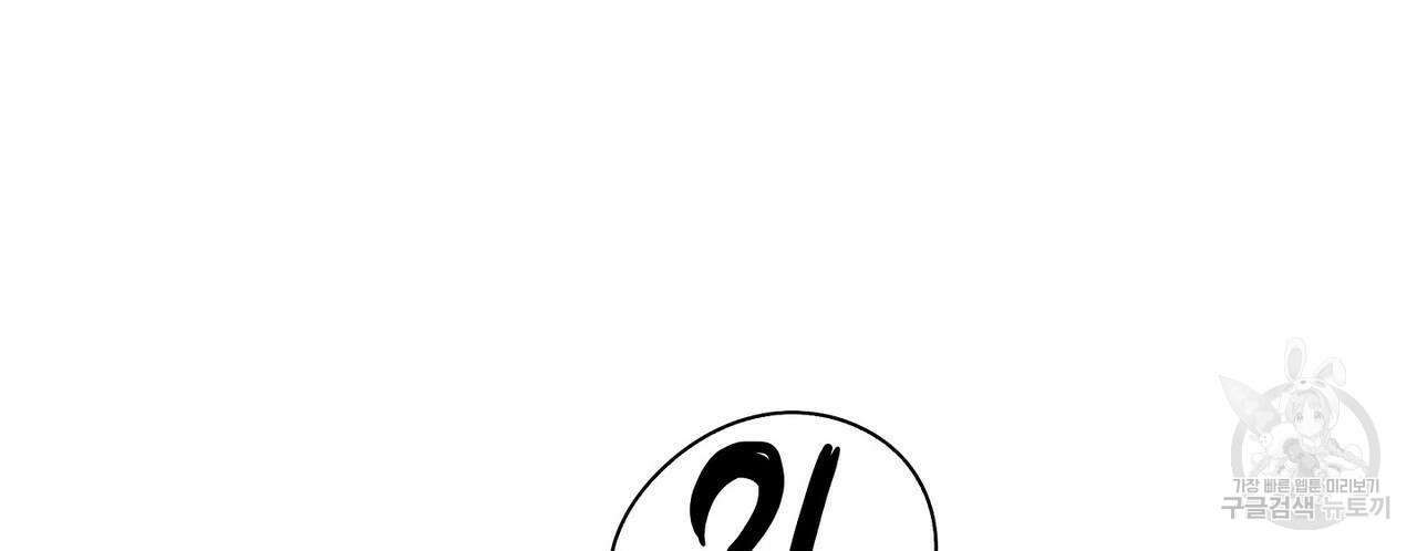 파파 투 파파 37화 126