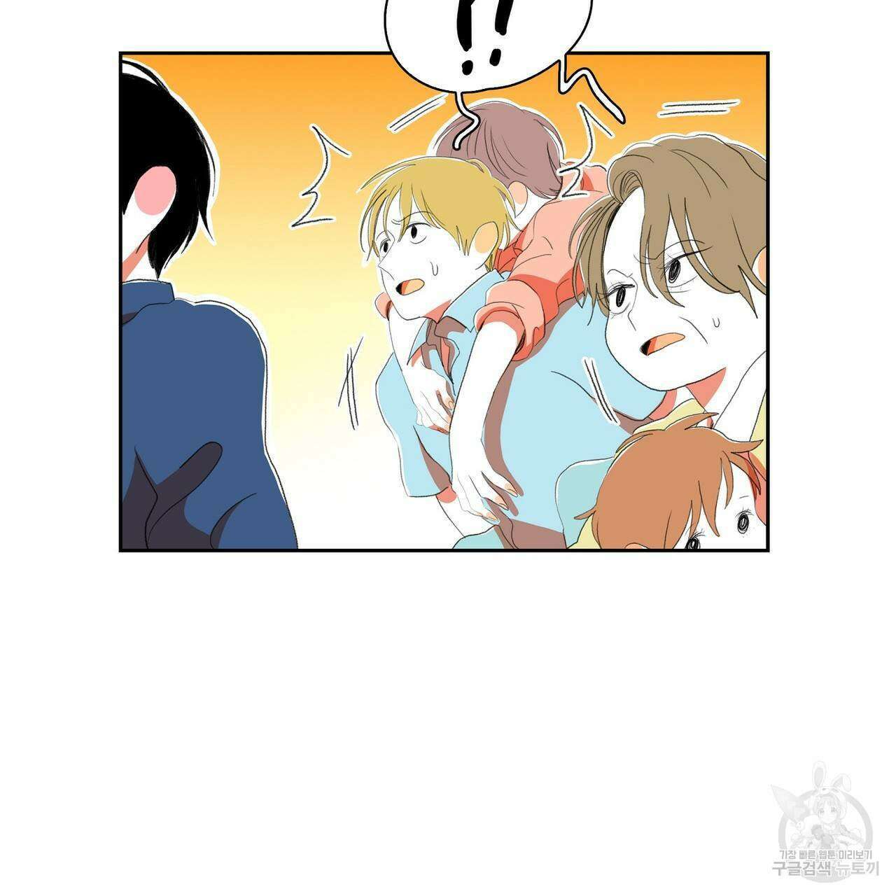 파파 투 파파 37화 127