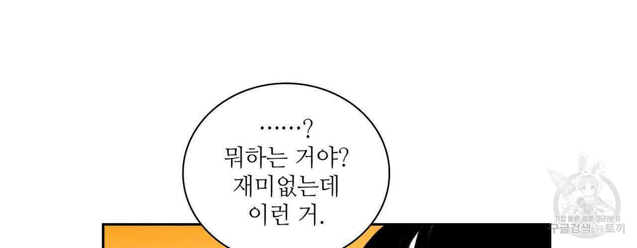 파파 투 파파 37화 128