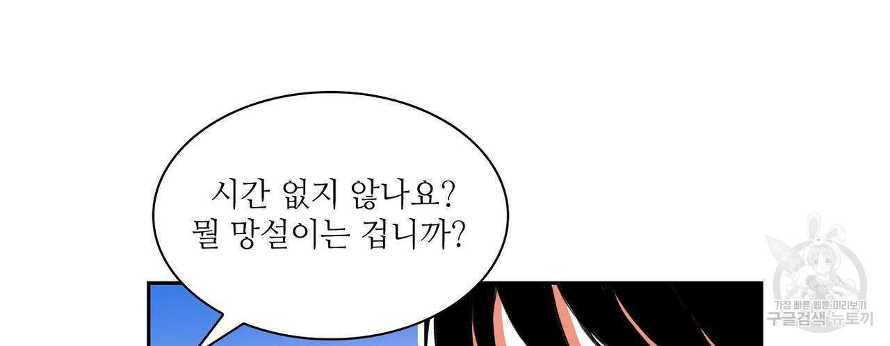 파파 투 파파 37화 134