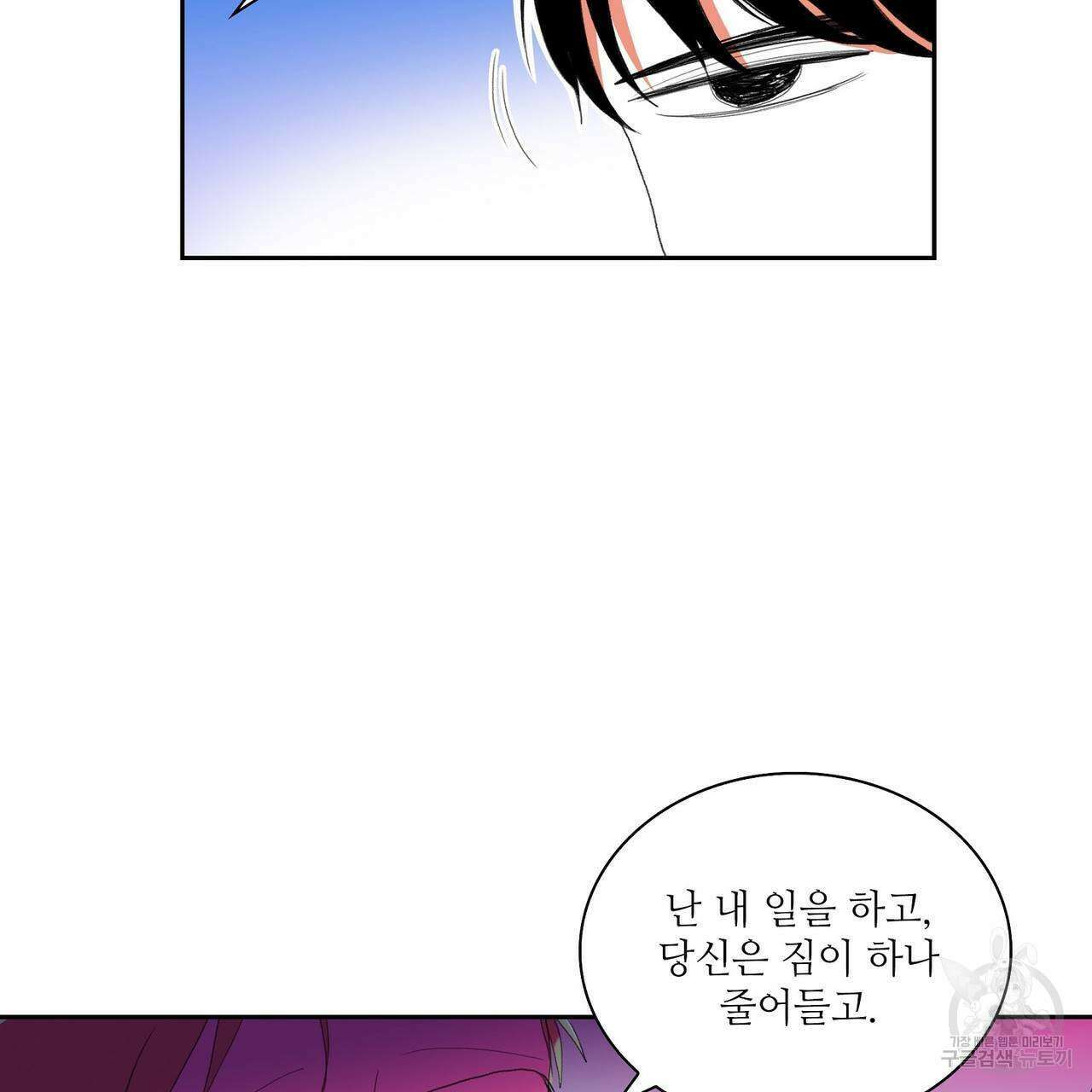 파파 투 파파 37화 135