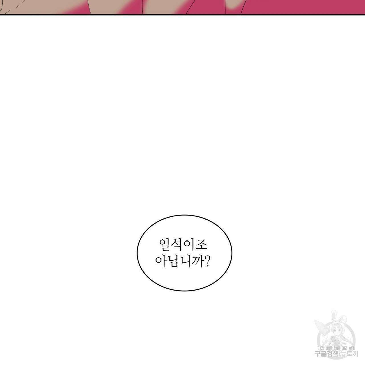 파파 투 파파 37화 137