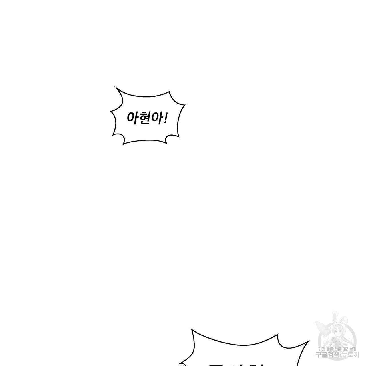 파파 투 파파 44화 3