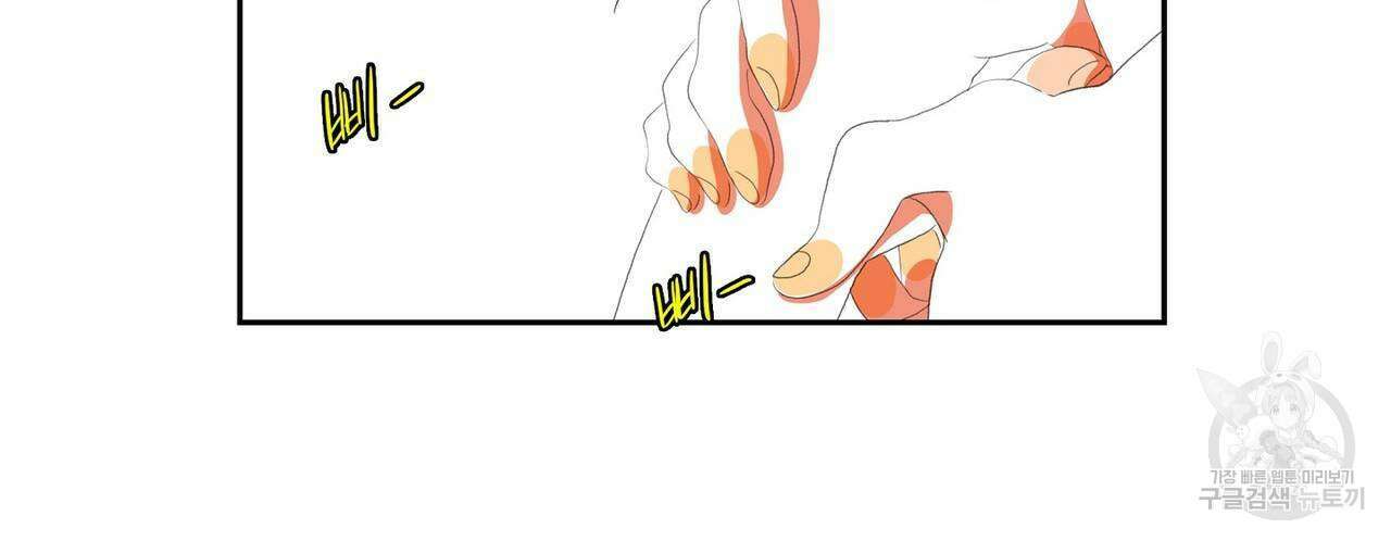 파파 투 파파 44화 6