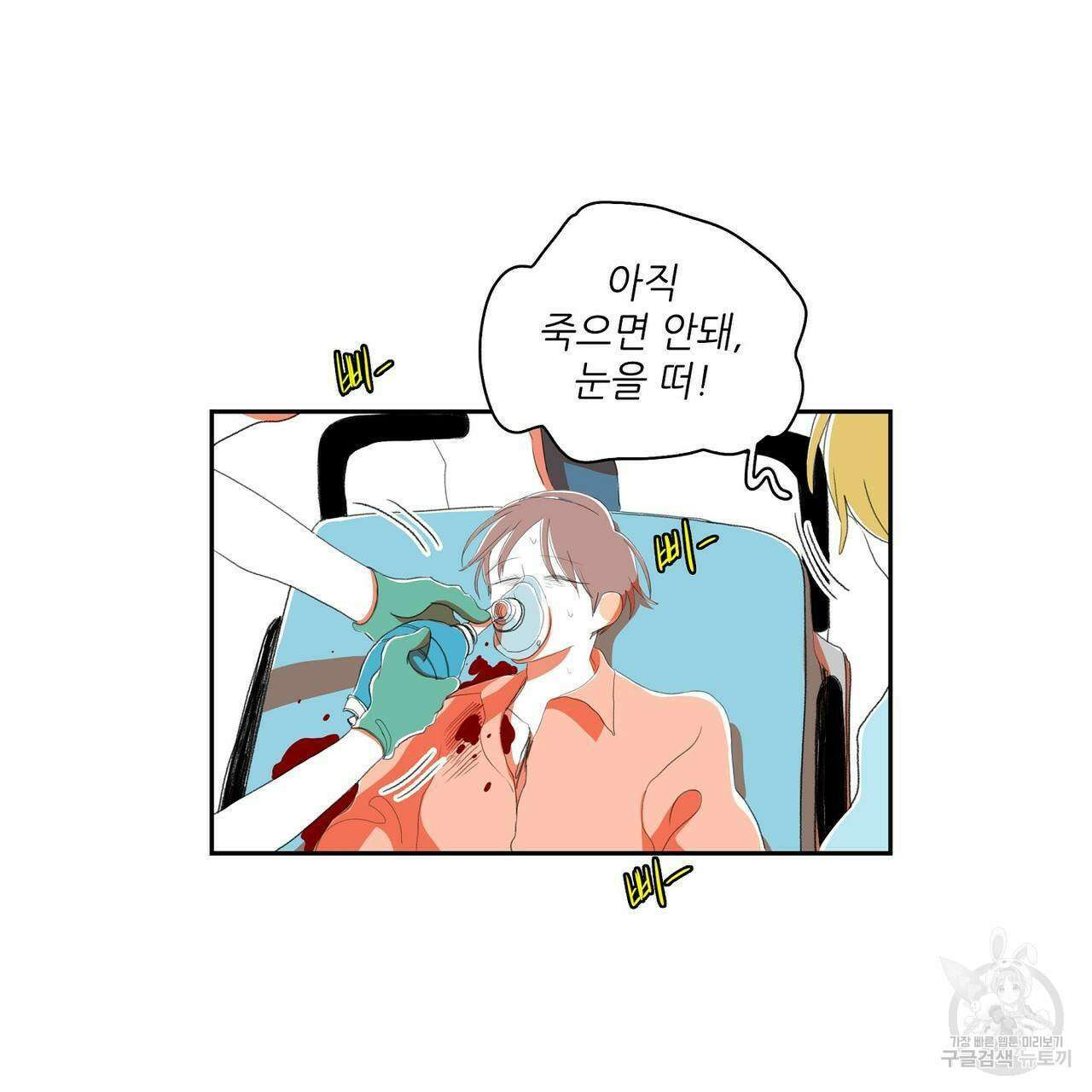 파파 투 파파 44화 7