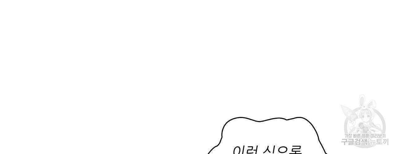파파 투 파파 44화 8