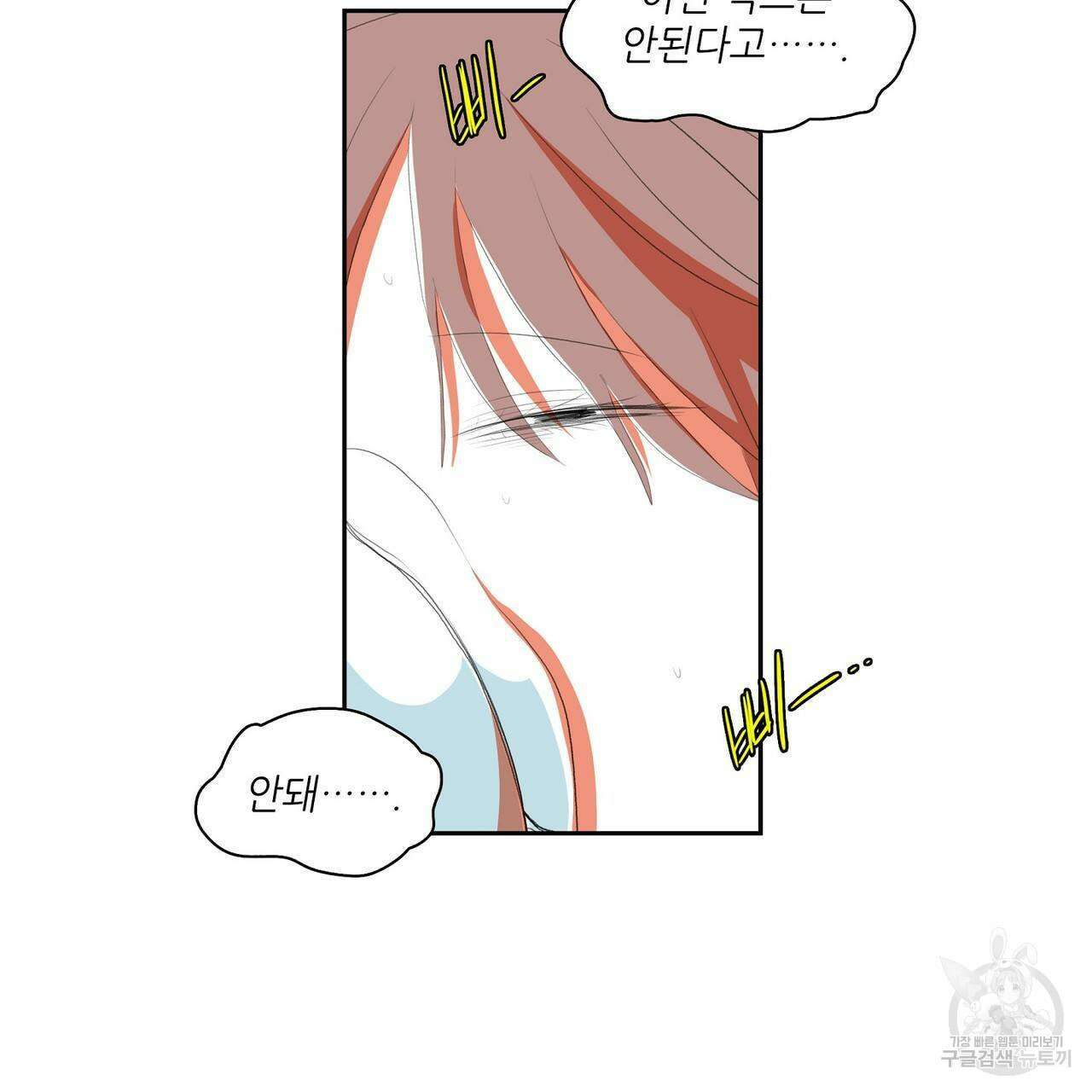 파파 투 파파 44화 9