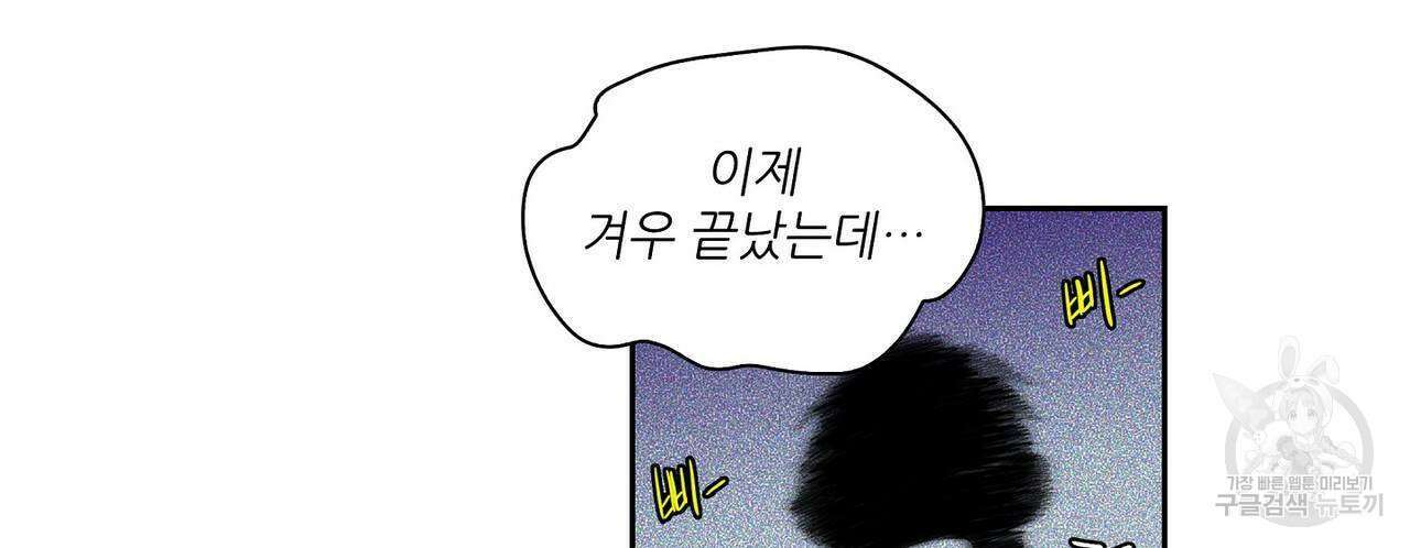 파파 투 파파 44화 10