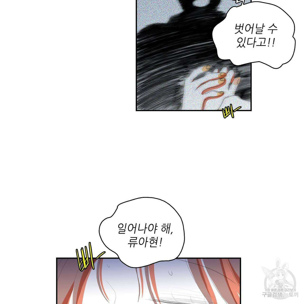 파파 투 파파 44화 11