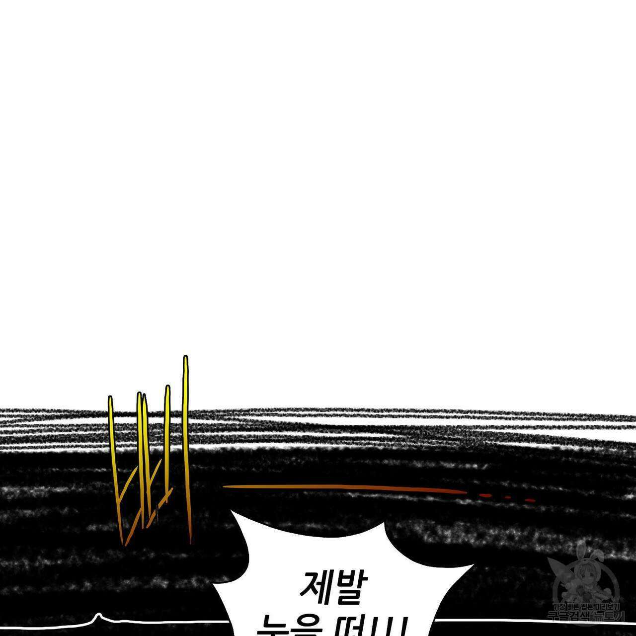 파파 투 파파 44화 13