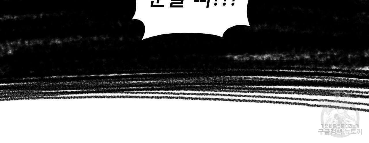 파파 투 파파 44화 14