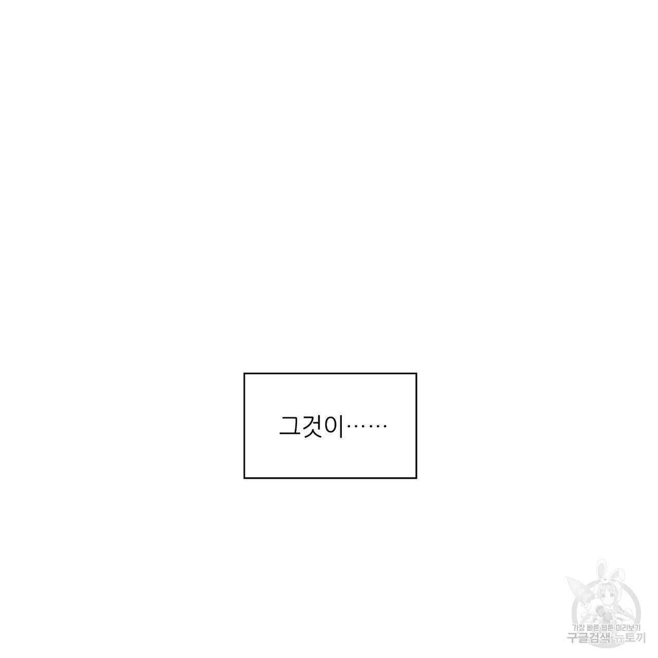 파파 투 파파 44화 15