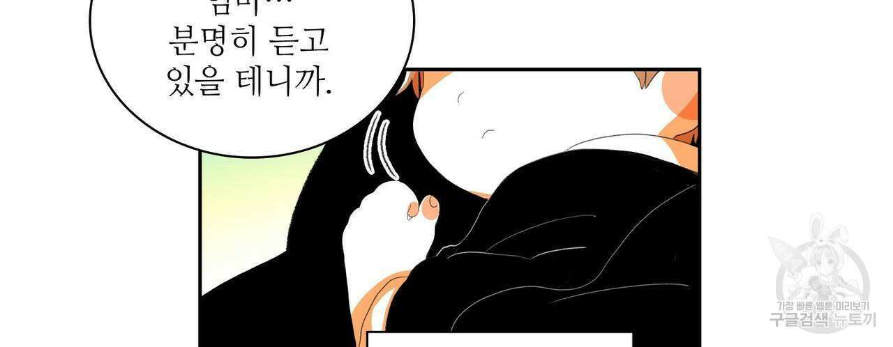 파파 투 파파 44화 24