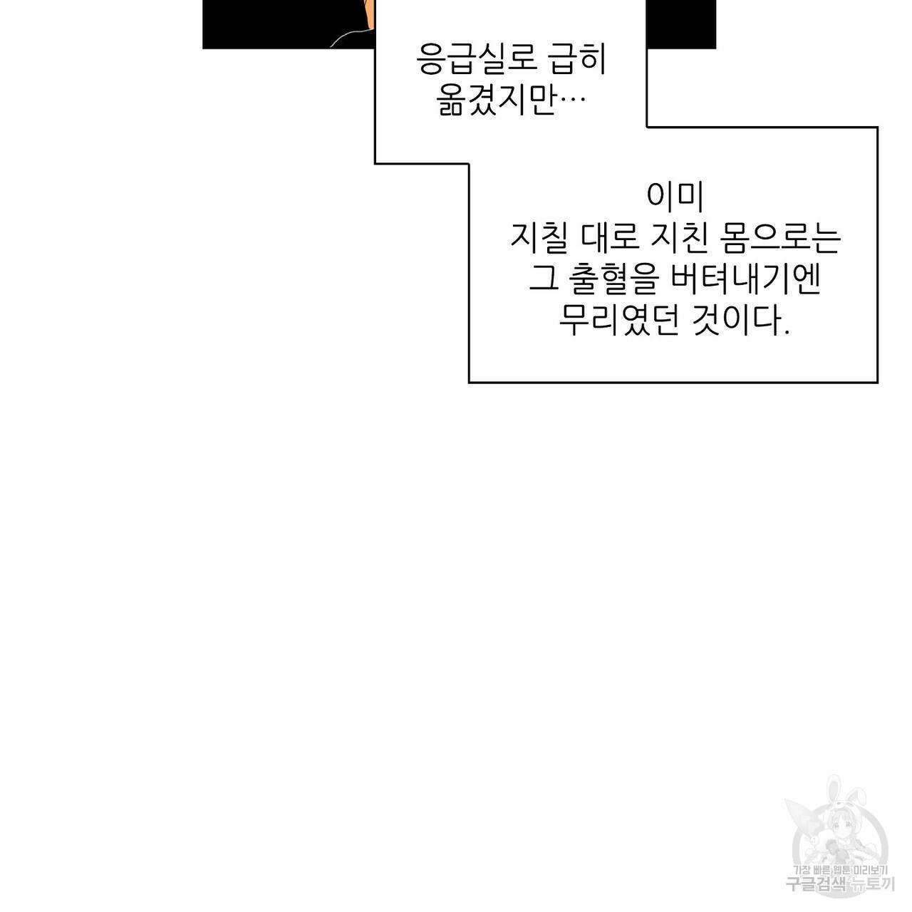 파파 투 파파 44화 25