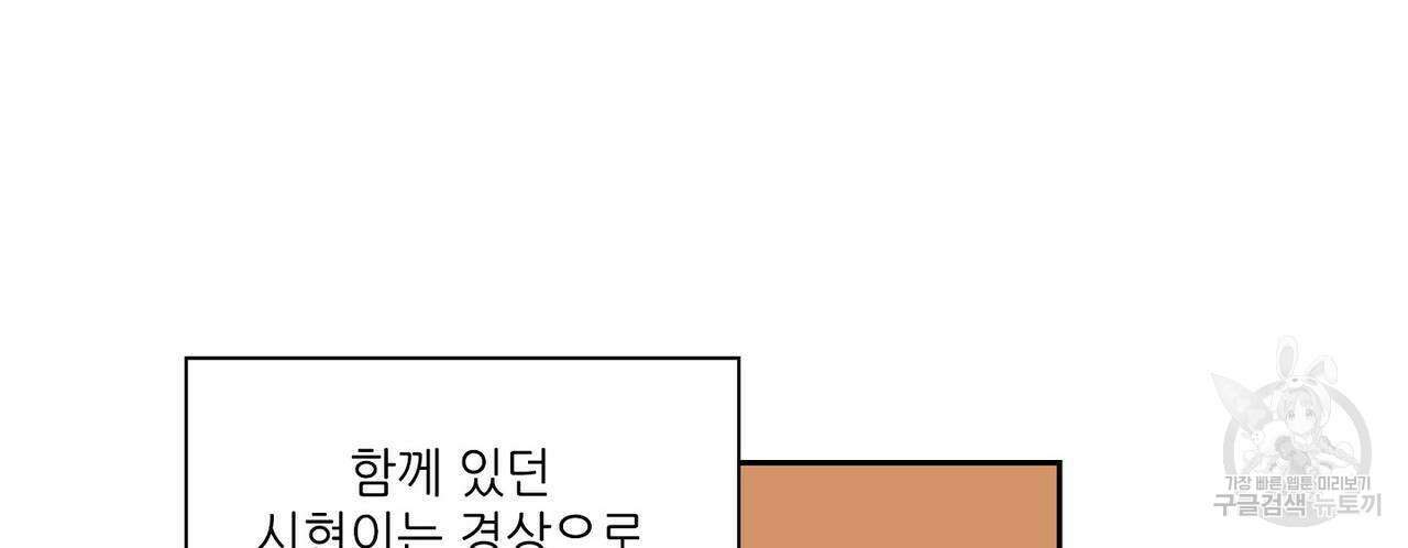 파파 투 파파 44화 26