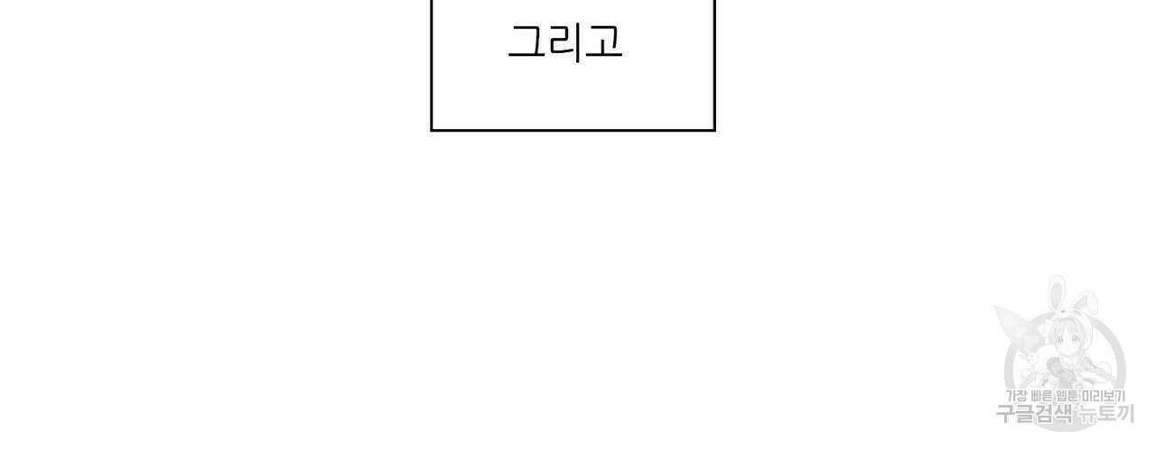 파파 투 파파 44화 32