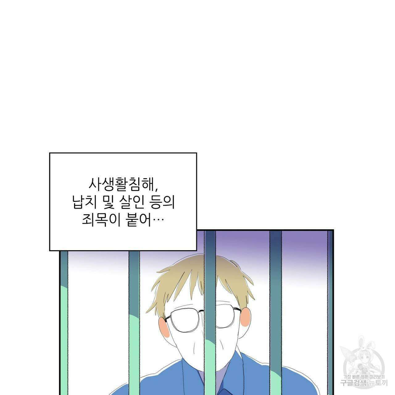 파파 투 파파 44화 35
