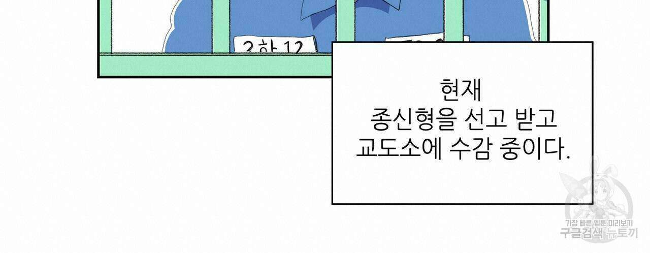 파파 투 파파 44화 36
