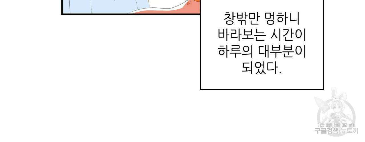 파파 투 파파 44화 38