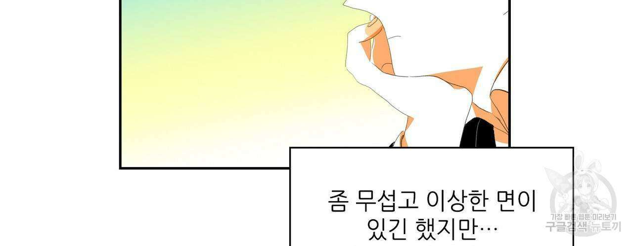 파파 투 파파 44화 40