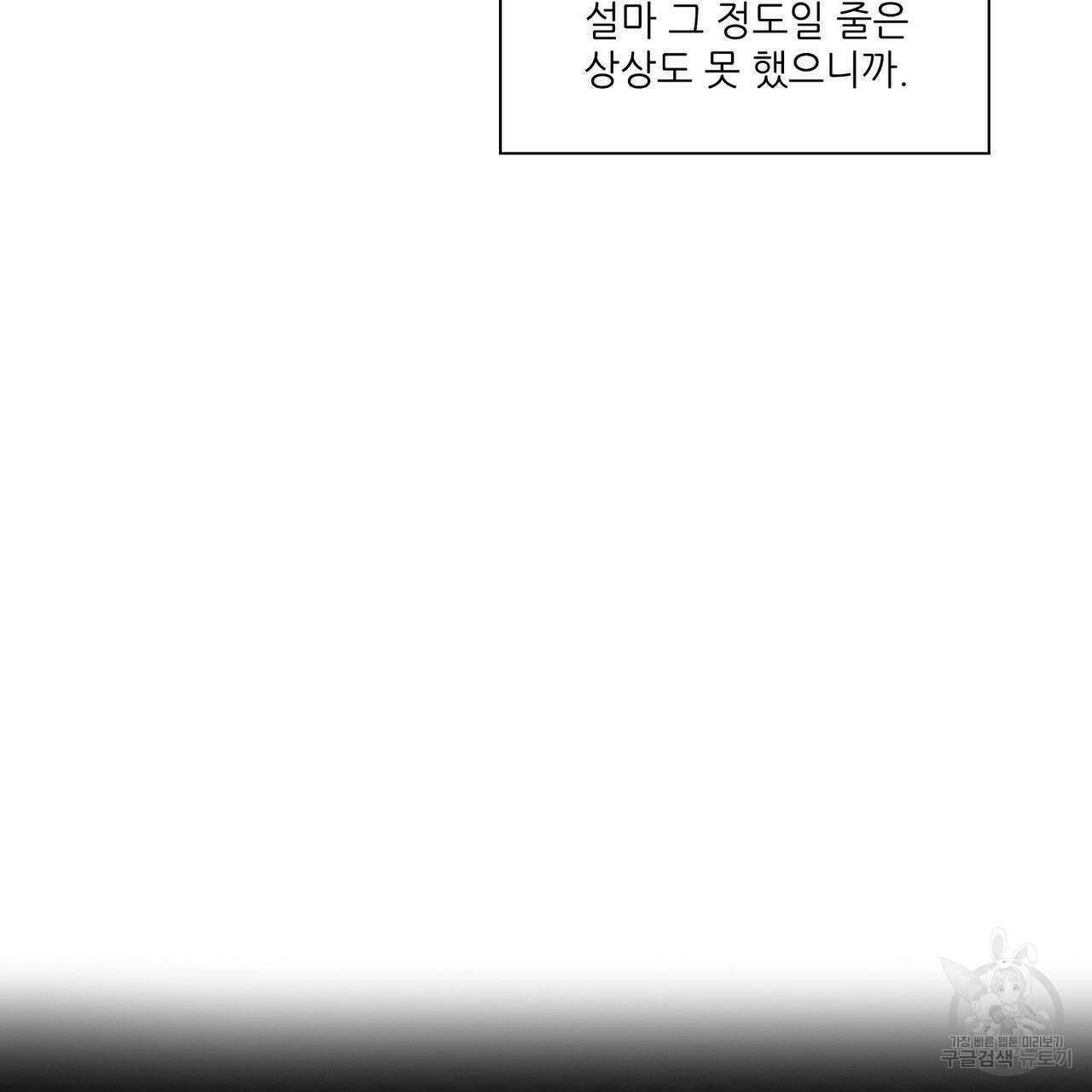 파파 투 파파 44화 41