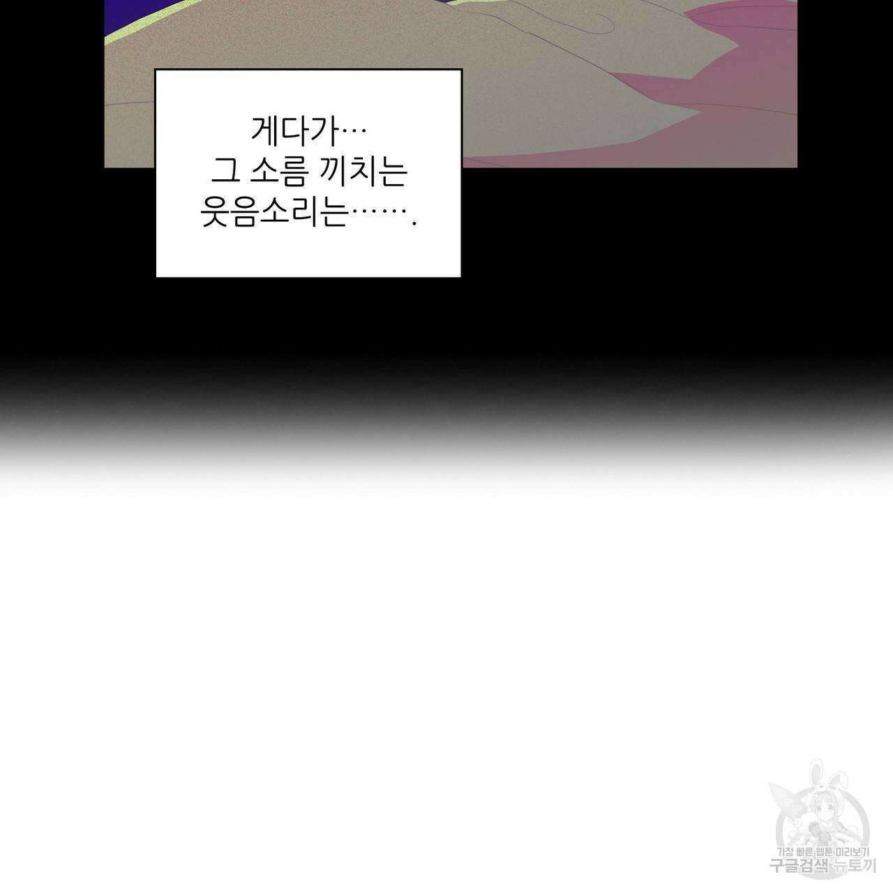 파파 투 파파 44화 43