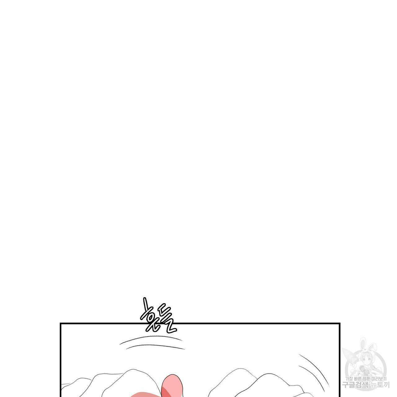 파파 투 파파 44화 57