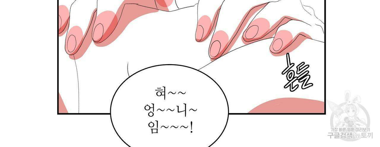 파파 투 파파 44화 58