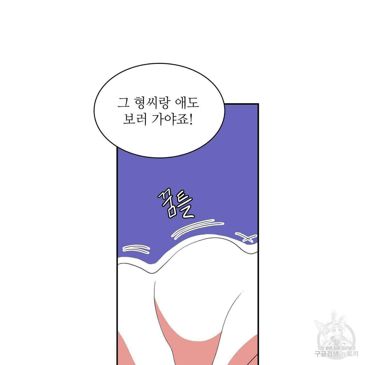 파파 투 파파 44화 61