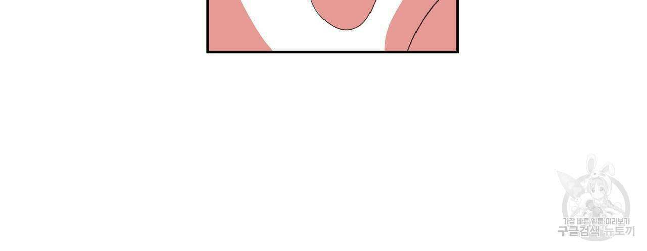 파파 투 파파 44화 62