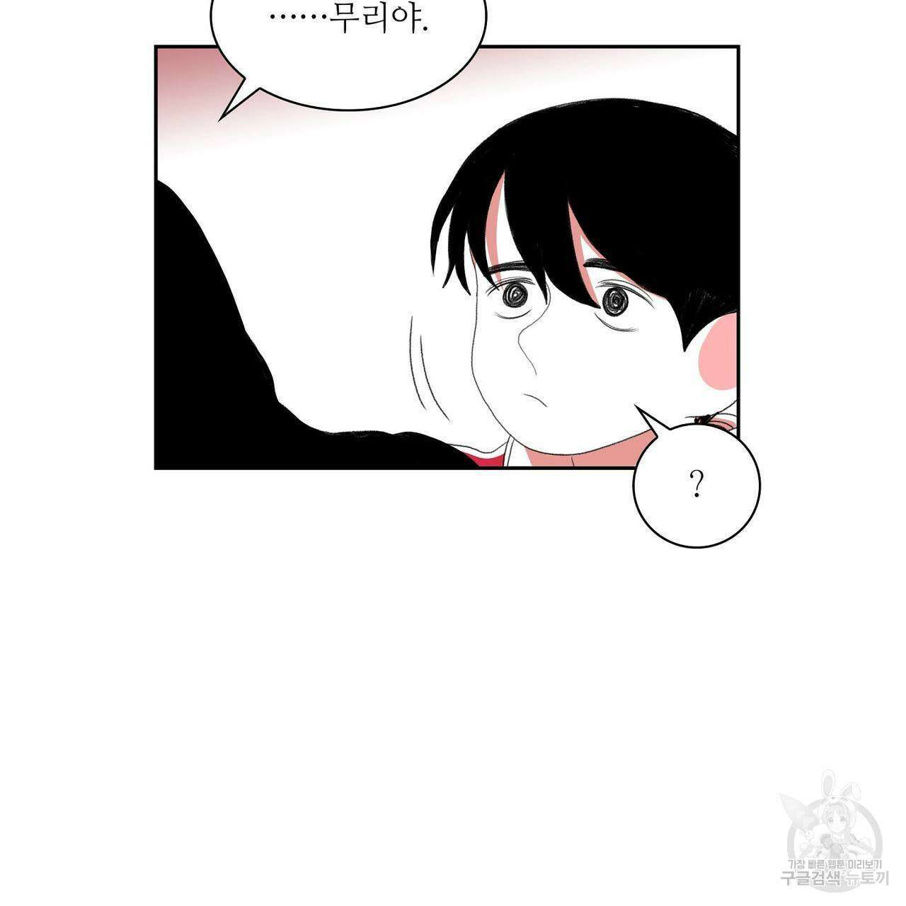 파파 투 파파 44화 65
