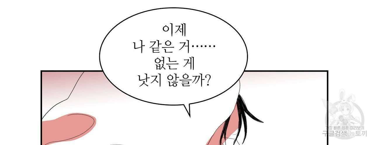 파파 투 파파 44화 66