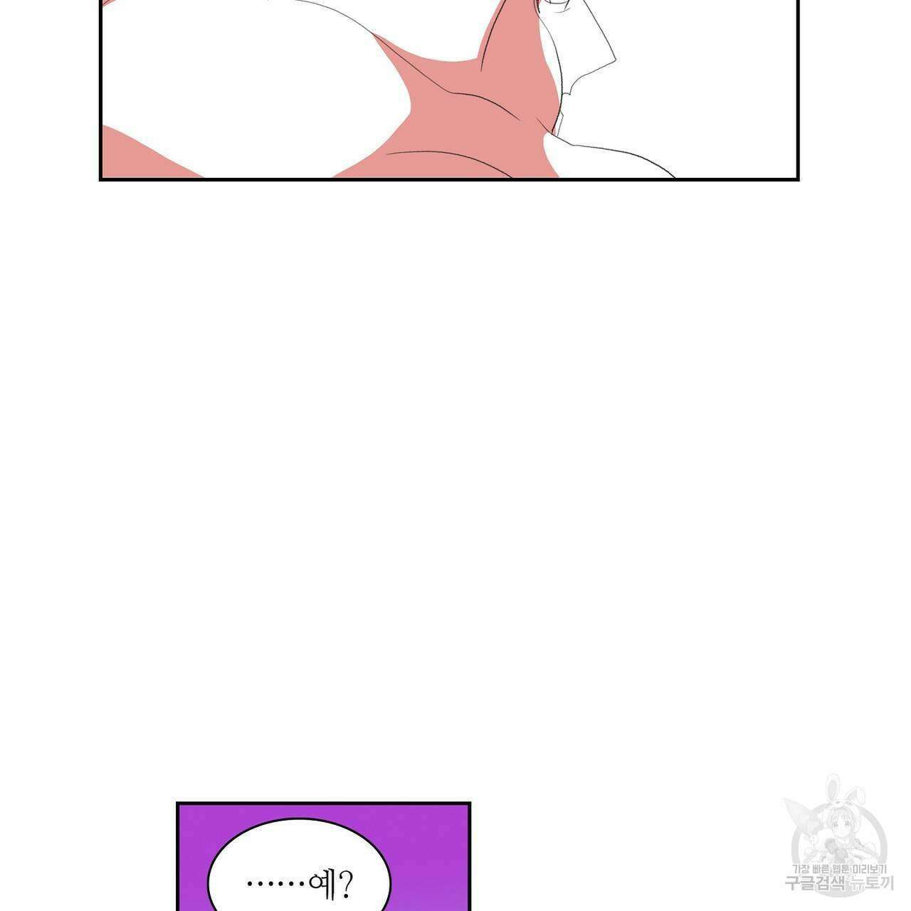 파파 투 파파 44화 67