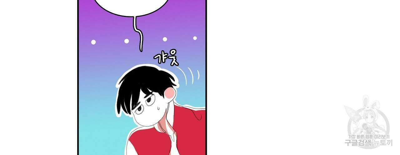 파파 투 파파 44화 68