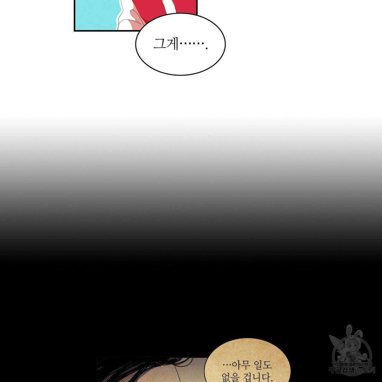 파파 투 파파 44화 69