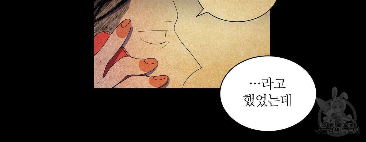 파파 투 파파 44화 70