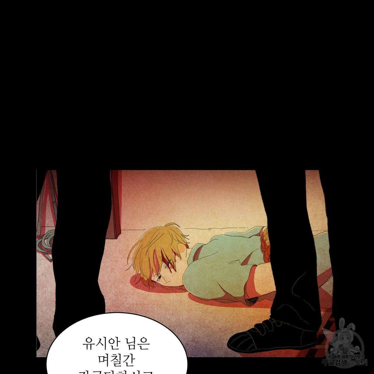파파 투 파파 44화 71