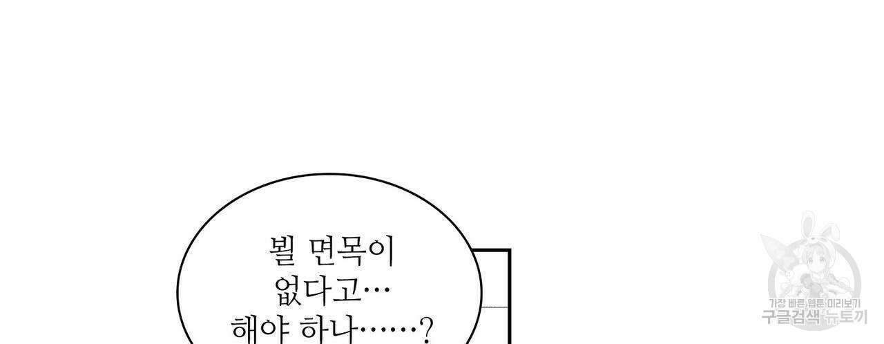 파파 투 파파 44화 80
