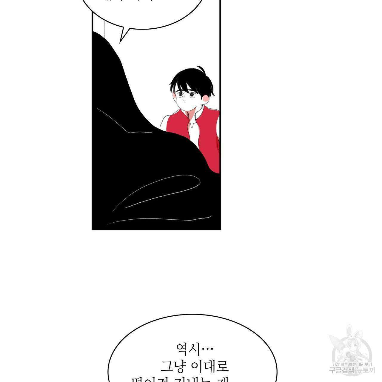 파파 투 파파 44화 81