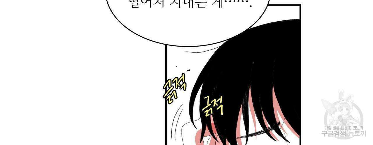 파파 투 파파 44화 82