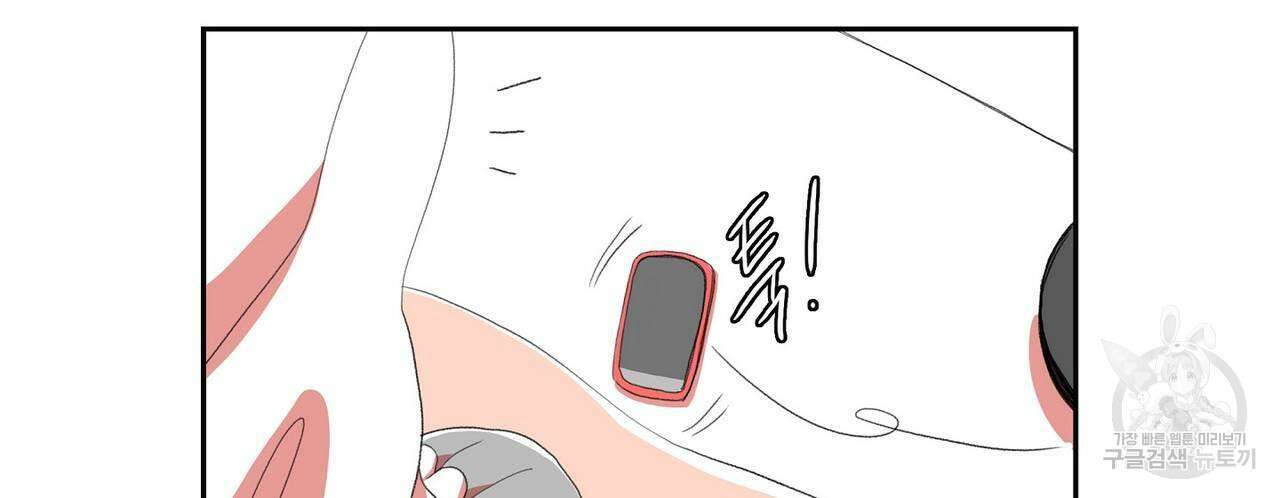 파파 투 파파 44화 84