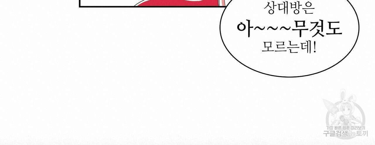 파파 투 파파 44화 90
