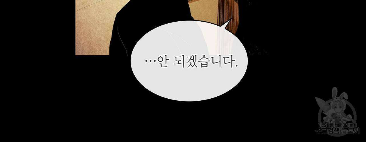 파파 투 파파 44화 92