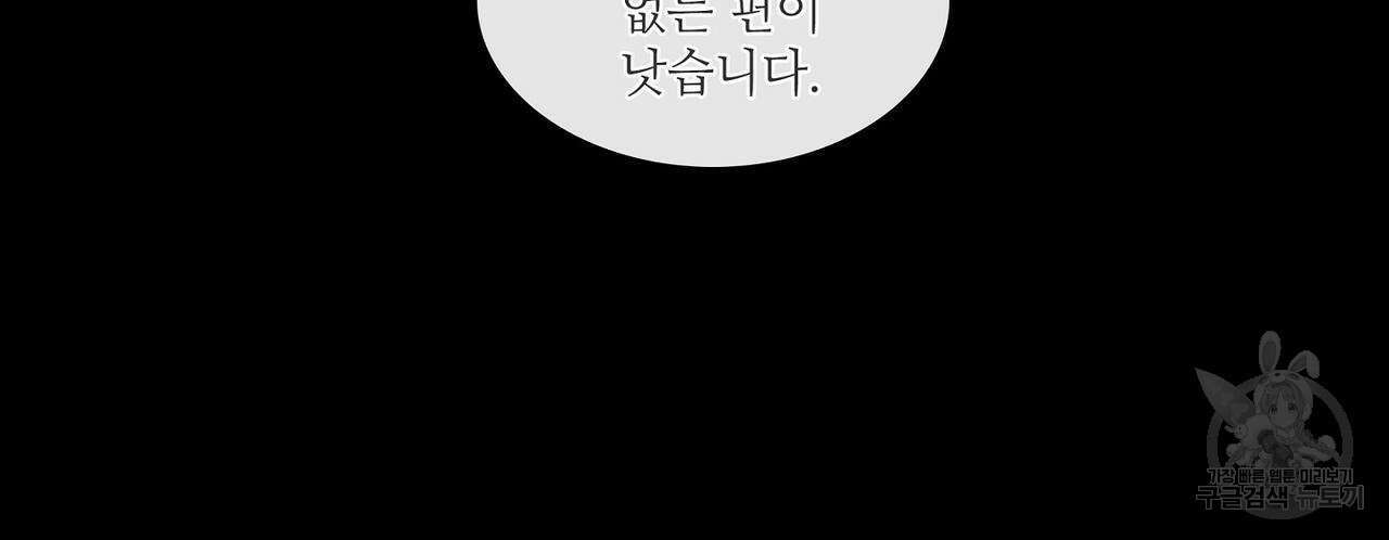 파파 투 파파 44화 94