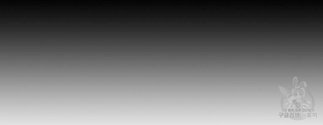 파파 투 파파 44화 96