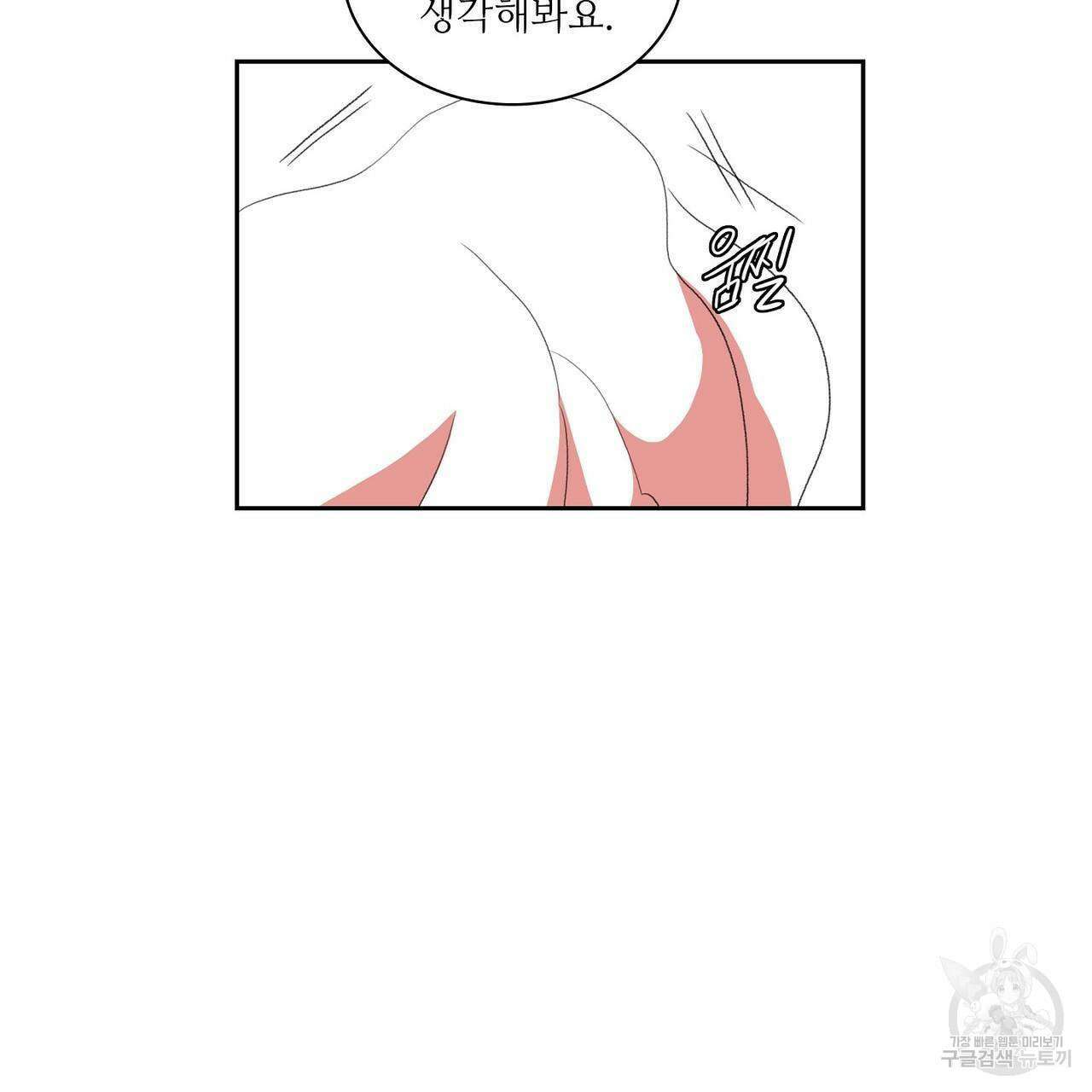 파파 투 파파 44화 99
